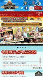 Mobile Screenshot of mugiwara-store.com