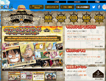 Tablet Screenshot of mugiwara-store.com